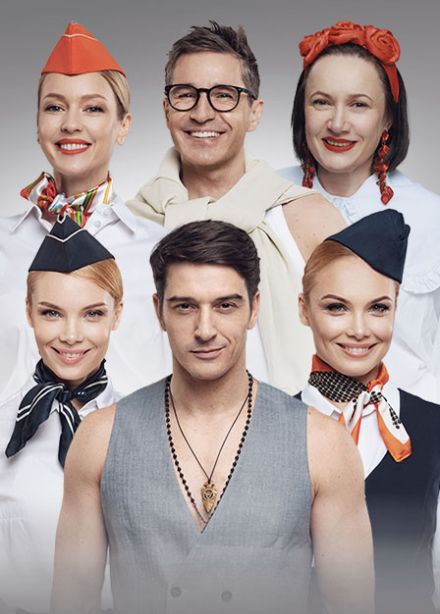 Спектакль "Мы летим"