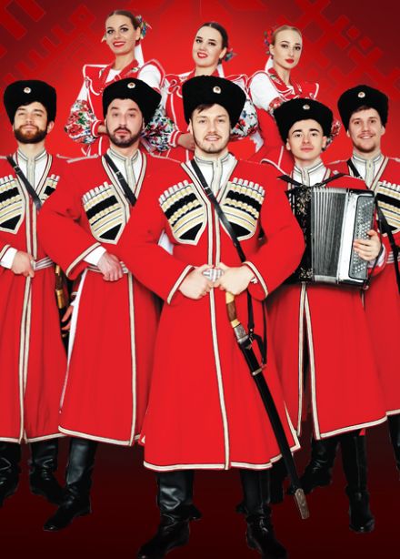 Московский казачий ансамбль песни и танца
