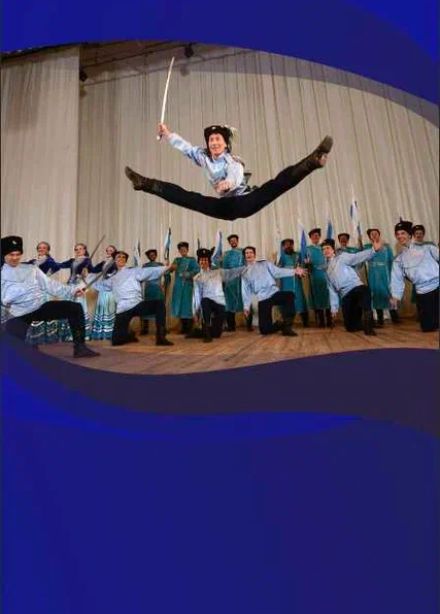 Оренбургский народный хор