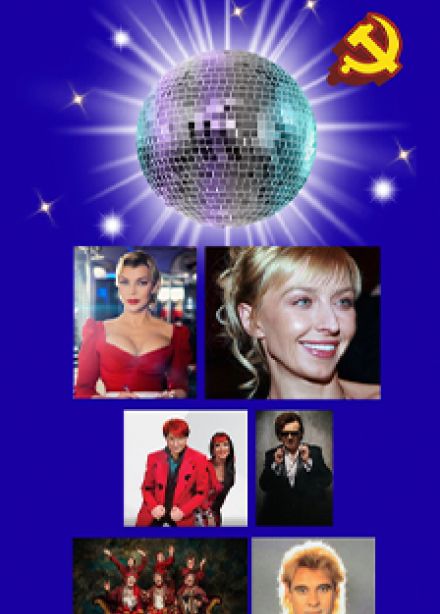 Дискотека Союз