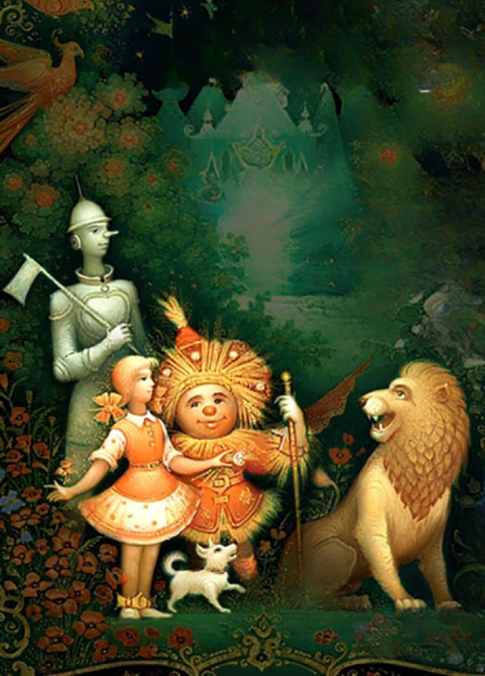 Волшебник Изумрудного города