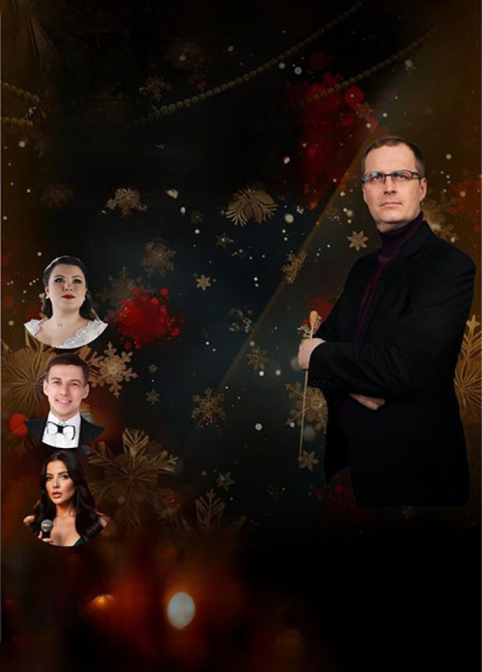 Новогодний вечер с Маэстро*