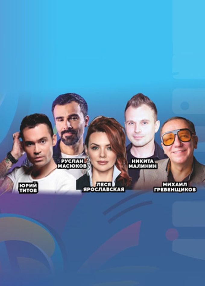 Пятеро с "Фабрики"