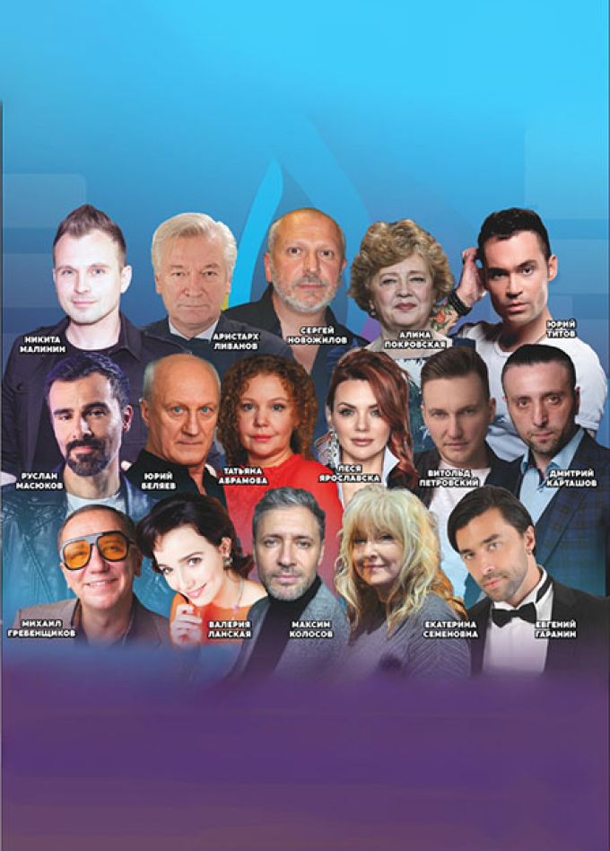 Гала-концерт церемонии закрытия фестиваля Киномелодия - 2025