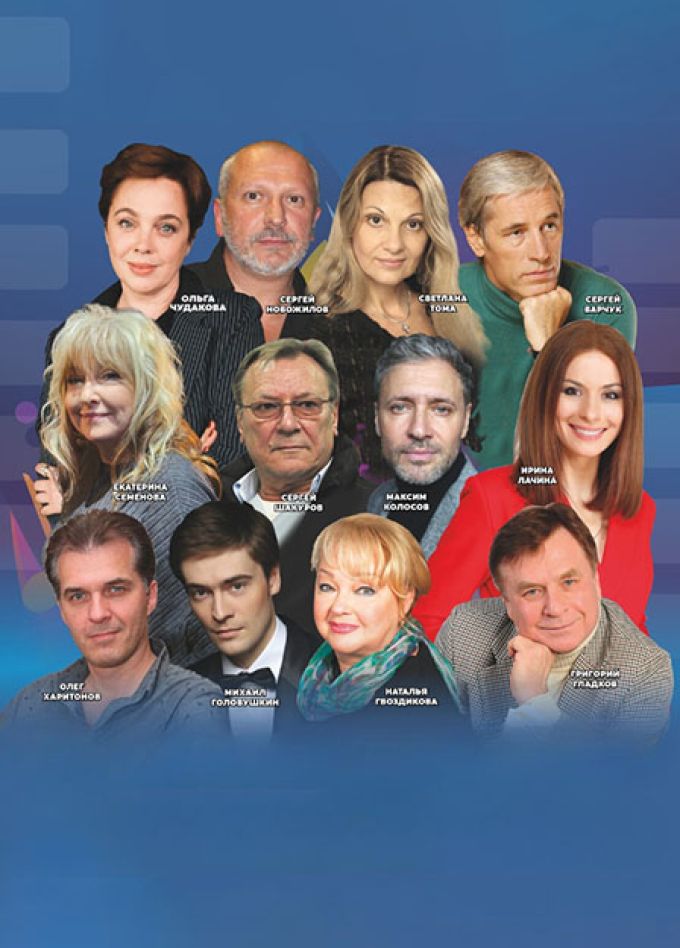 Гала-концерт церемонии открытия фестиваля Киномелодия - 2025